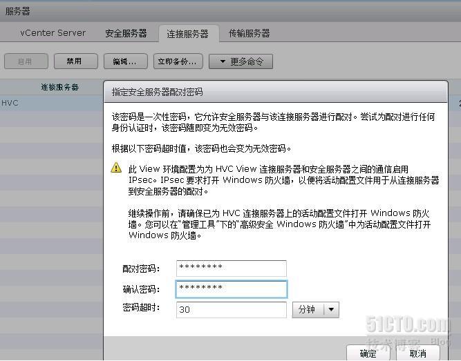 vmware Horizon View 5.2初体验（二）——安装安全服务器_view5.2 安全服务器 PCOIP网_05