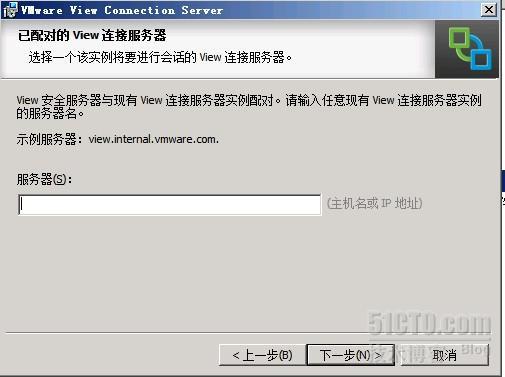 vmware Horizon View 5.2初体验（二）——安装安全服务器_view5.2 安全服务器 PCOIP网_03