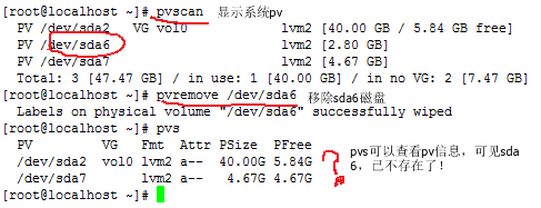 逻辑卷管理（LVM）小结_逻辑卷管理_02