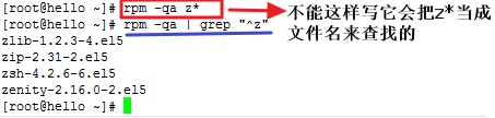 RPM软件包管理器_rpm软件管理器_06