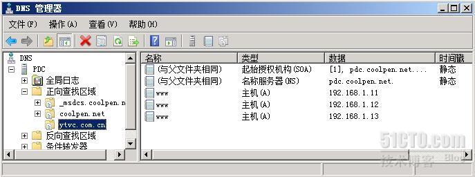 DNS服务的配置与管理（3） 配置正向查找区域及主机记录_查找区域_11
