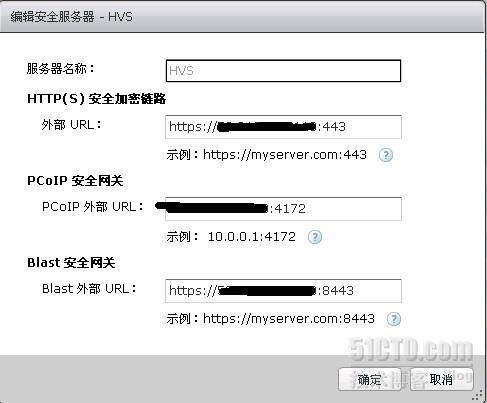 vmware Horizon View 5.2初体验（二）——安装安全服务器_view5.2 安全服务器 PCOIP网_07