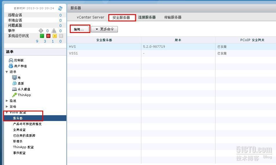 vmware Horizon View 5.2初体验（二）——安装安全服务器_view5.2 安全服务器 PCOIP网_06