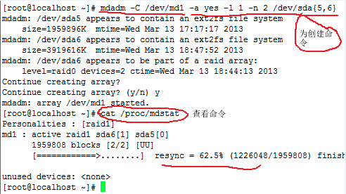 RAID与软RAID命令应用_RAID与软RAID_07