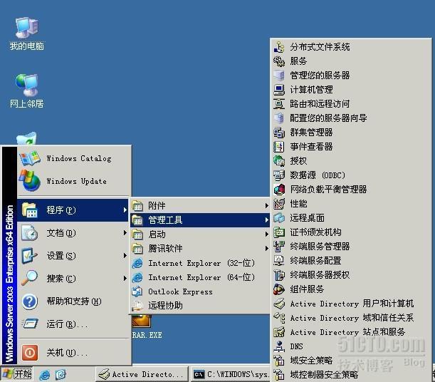 Windows server 2003 R2之一：通过域控建立OU跟USER _域控