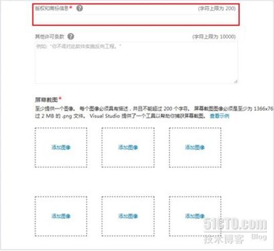 快速构建Windows 8风格应用36-商店应用发布流程_Windows 8_18