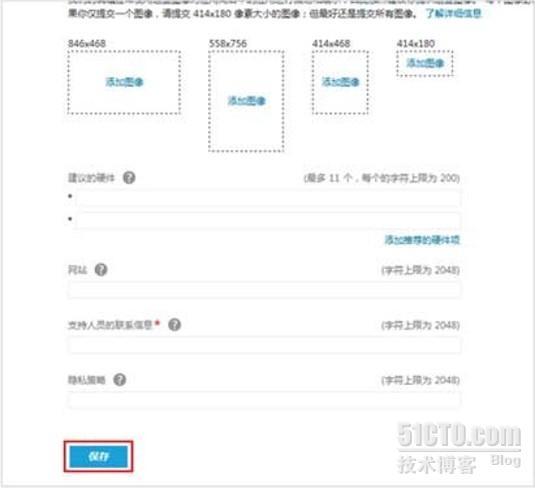 快速构建Windows 8风格应用36-商店应用发布流程_Windows 8_19