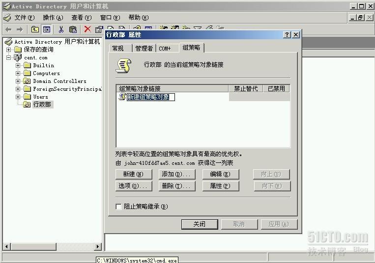 Windows server 2003 R2之二：通过域控统一部署客户端桌面 _域控_04