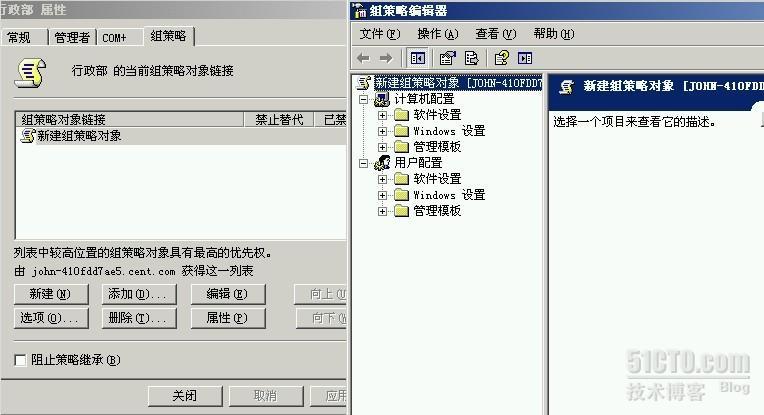 Windows server 2003 R2之二：通过域控统一部署客户端桌面 _域控_05