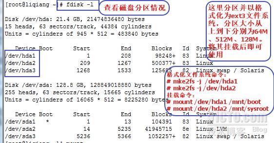 教你制作一个简单的小linux_启动流程_02