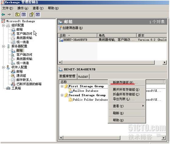 管理邮箱服务器的存储组和数据库_初始化_02