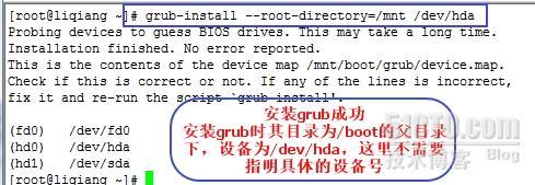 教你制作一个简单的小linux_启动流程_04