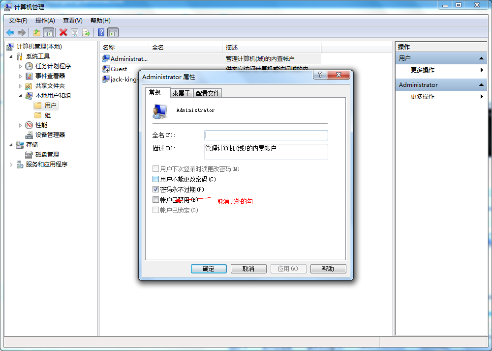 win7 建立无线wifi执点全过程_win7 wifi 无线热点教程_02