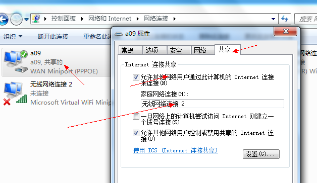 win7 建立无线wifi执点全过程_win7 wifi 无线热点教程_04