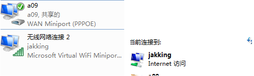 win7 建立无线wifi执点全过程_win7 wifi 无线热点教程_05