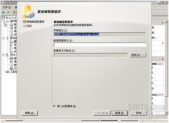 管理邮箱服务器的存储组和数据库_Exchange_07