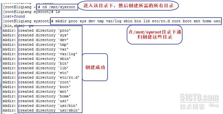 教你制作一个简单的小linux_linux_07