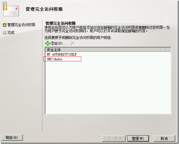 exchange 2010 search mailbox 的幕后强大功能_search mailbox_06