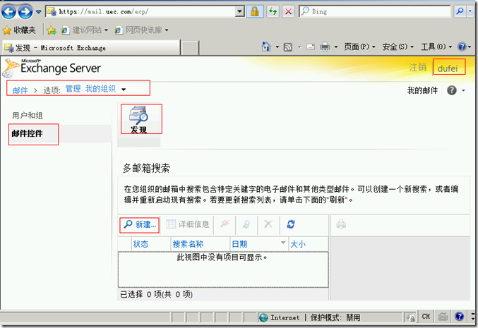 exchange 2010 search mailbox 的幕后强大功能_search mailbox_09