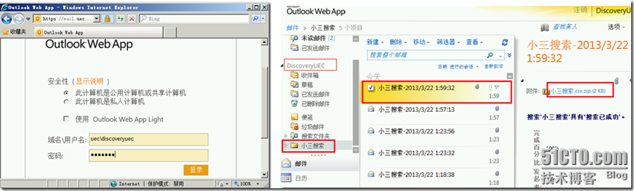 Exchange Server2010系列之七：多邮箱搜索找出神秘邮件的幕后黑手_多邮箱搜索_13