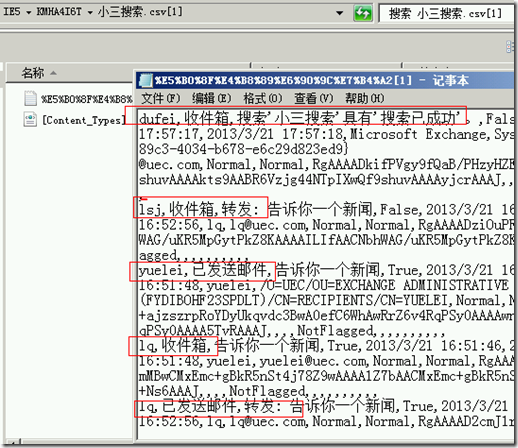 exchange 2010 search mailbox 的幕后强大功能_search mailbox_14