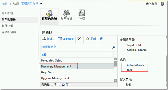 exchange 2010 search mailbox 的幕后强大功能_search mailbox_15