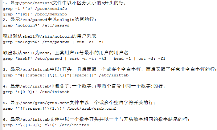 正则表达式及grep过滤工具的简单介绍_正则表达式