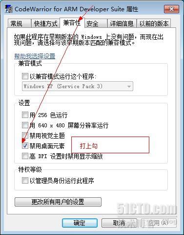 Win 7 ads 1.2 出现Unhandled  exception异常的解决方法(安装及其卸载问题)_Unhandled exception异_03