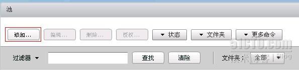 vmware Horizon View 5.2初体验（五）——桌面池部署_桌面池部署_02