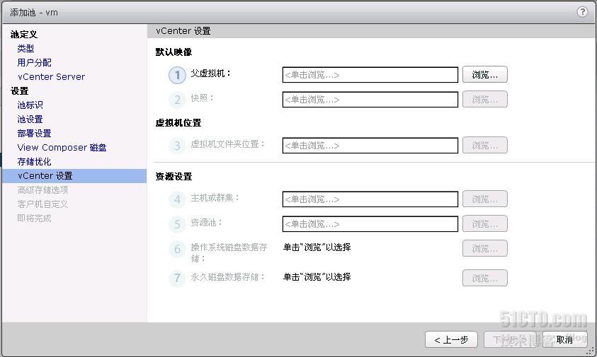 vmware Horizon View 5.2初体验（五）——桌面池部署_桌面池部署_11