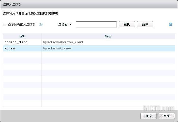 vmware Horizon View 5.2初体验（五）——桌面池部署_桌面池部署_12