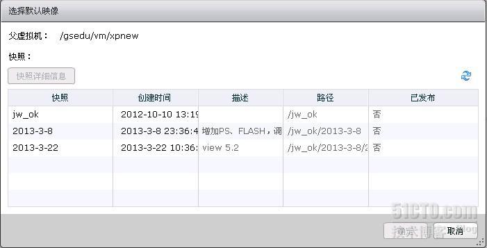 vmware Horizon View 5.2初体验（五）——桌面池部署_桌面池部署_13