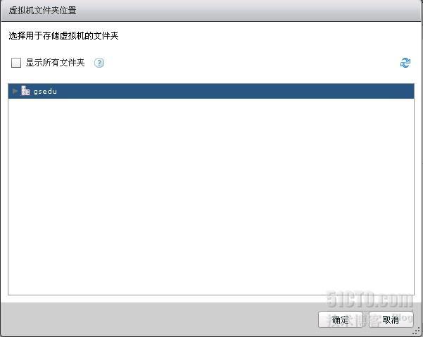 vmware Horizon View 5.2初体验（五）——桌面池部署_桌面池部署_14