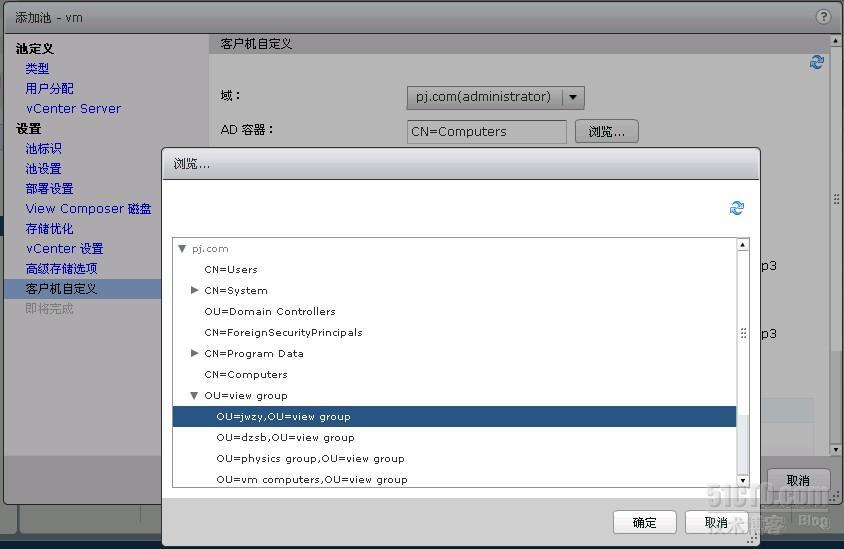 vmware Horizon View 5.2初体验（五）——桌面池部署_vmware horizon view _20