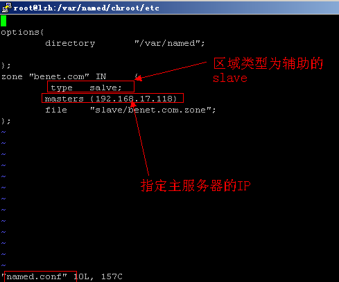 linux构建从域名服务器_构建从域名服务器_06