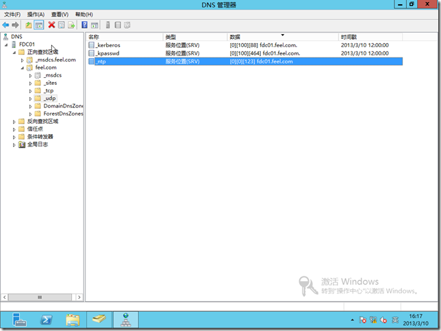 Lync Server 2013企业版部署系列之二：准备DNS_Lync Server 2013企业版部_04