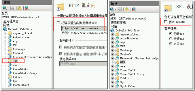 Exchange Server2010系列之九：轻松配置脱机通讯簿_OAB_11