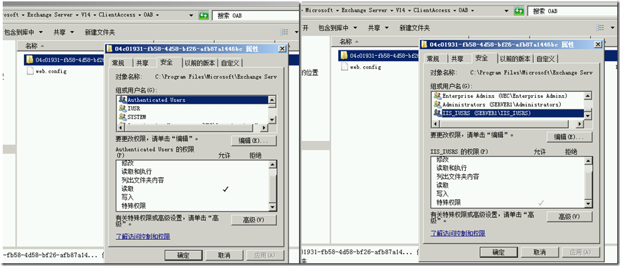 Exchange Server2010系列之九：轻松配置脱机通讯簿_配置脱机通讯簿_13