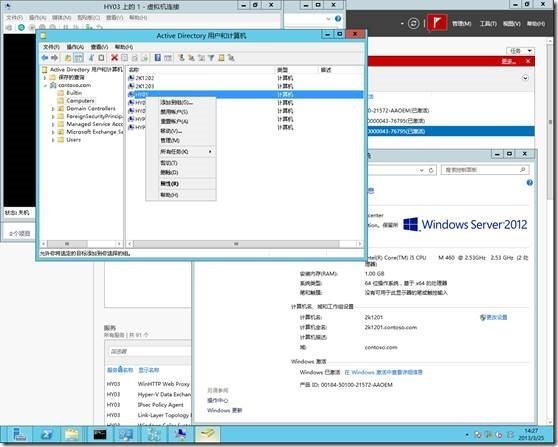 Hyper-V Server 2012---存储迁移_Server_04