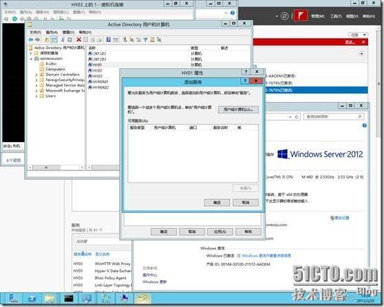 Hyper-V Server 2012---存储迁移_Server_07