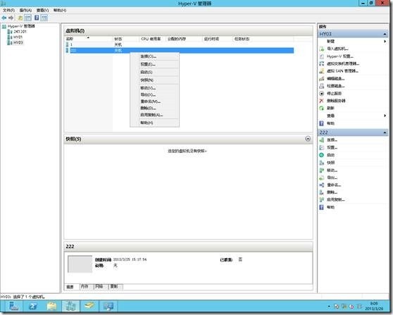 Hyper-V Server 2012---存储迁移_Server_12