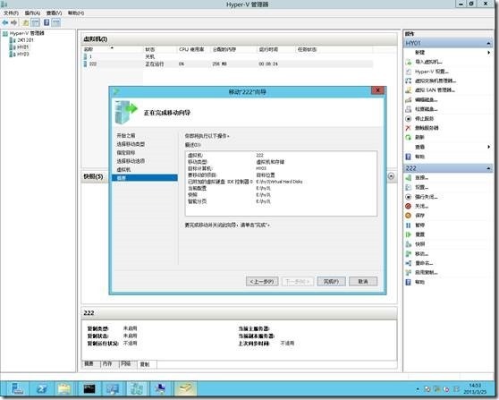 Hyper-V Server 2012---存储迁移_2012_19