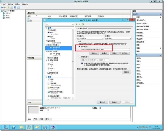 Hyper-V Server 2012---存储迁移_存储迁移_21