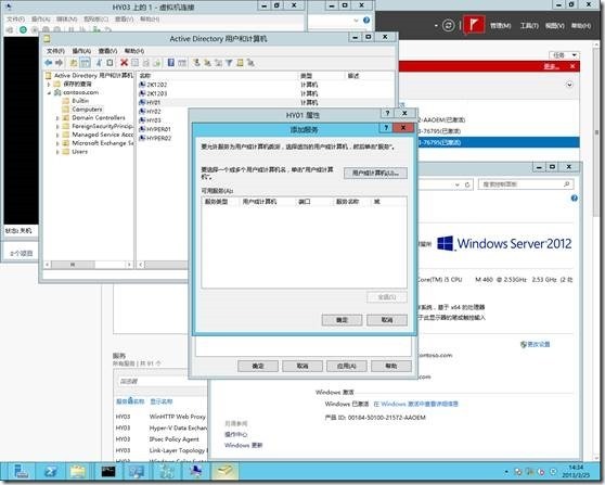 Windows Server 2012 ---HyperV之存储迁移_2012_07