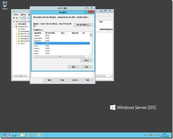 Windows Server 2012 ---HyperV之存储迁移_服务器_09