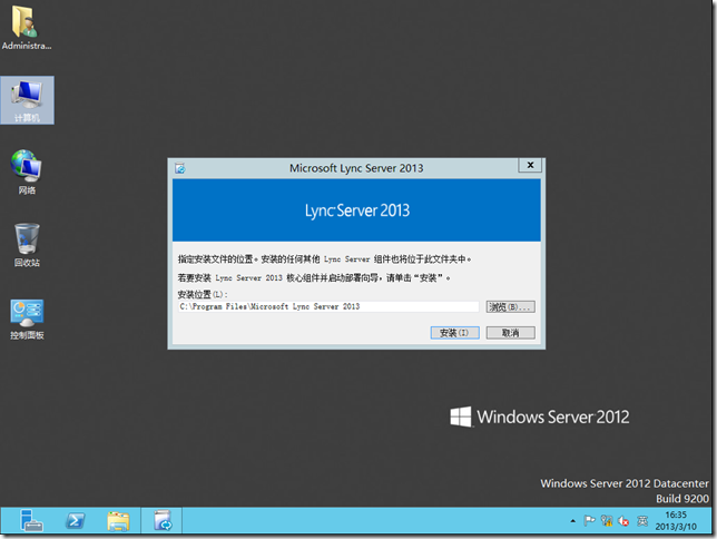 Lync Server 2013企业版部署系列之六：AD准备_Lync Server 2013企业版部