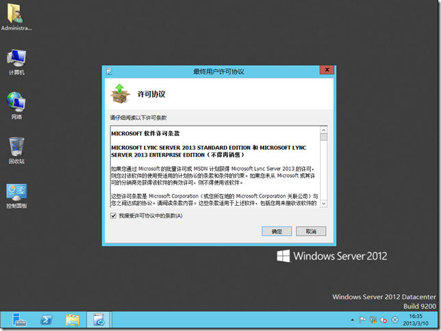 Lync Server 2013企业版部署系列之六：AD准备_Lync Server 2013企业版部_02