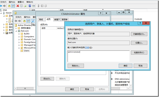 Lync Server 2013企业版部署系列之六：AD准备_Lync Server 2013企业版部_20