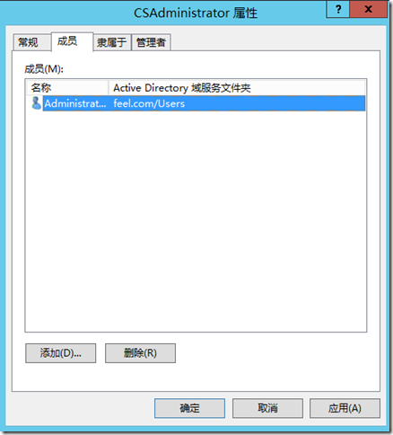 Lync Server 2013企业版部署系列之六：AD准备_Lync Server 2013企业版部_21