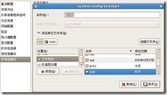 pxe和kickstart无人值守安装_编辑_31